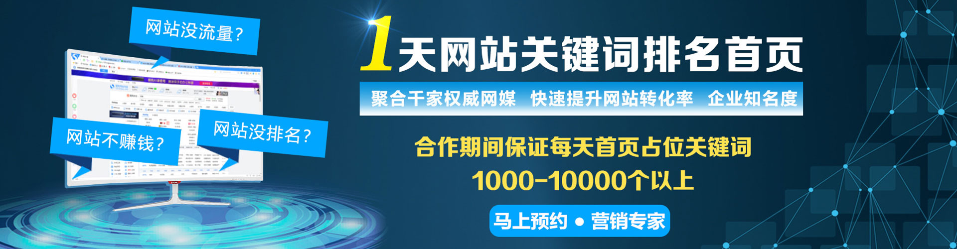 花垣百度sem