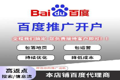 案例解读：百度竞价账户托管优化策略